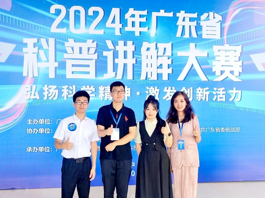 喜报：汕医选手在2024年广东省科普讲解大赛中荣获佳绩！