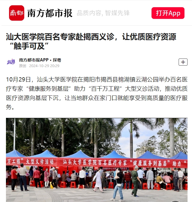 媒体报道2-南方都市报和N视频李佳滢.png