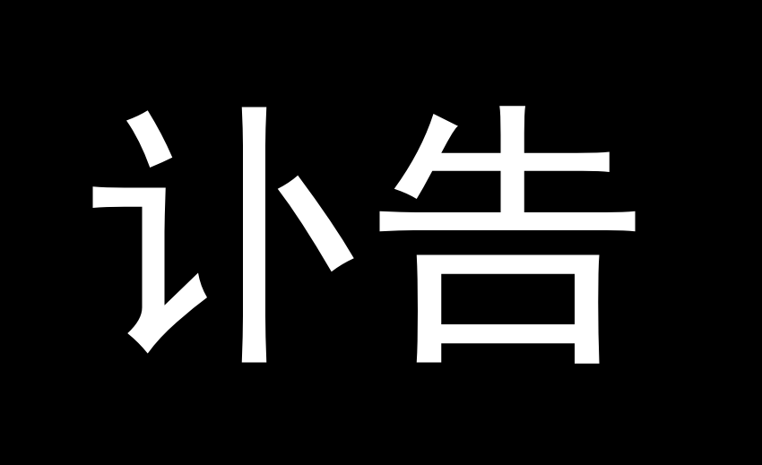 微信图片_20230109221615.png